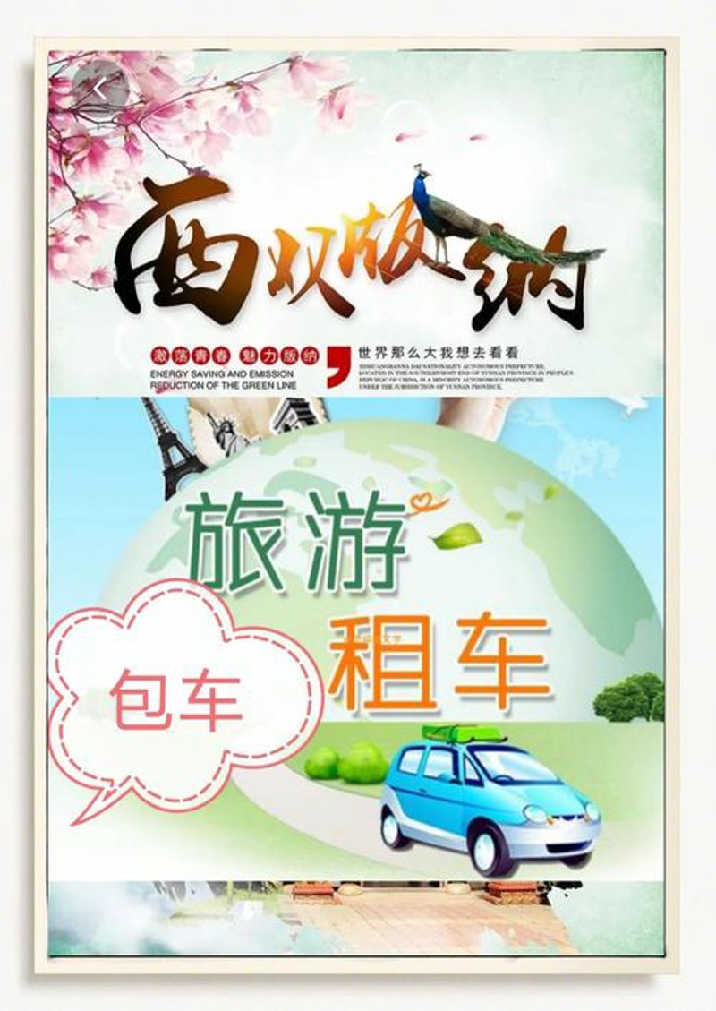 昆山租车市场动态：紧跟潮流的出行选择